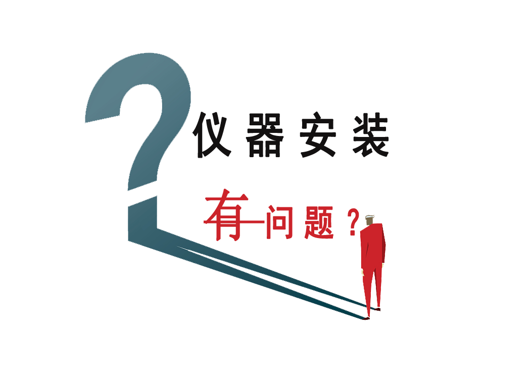 風(fēng)量儀安裝使用注意事項(xiàng)
